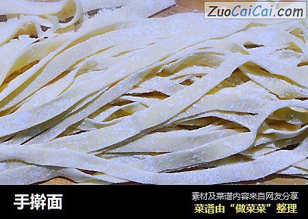 手擀面
