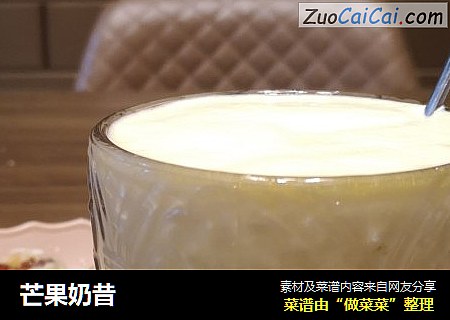 芒果奶昔