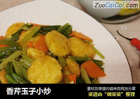 香芹玉子小炒
