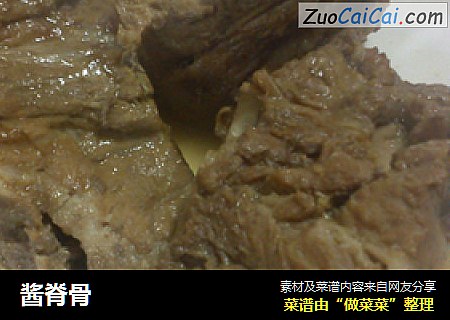 酱脊骨
