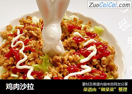 鸡肉沙拉