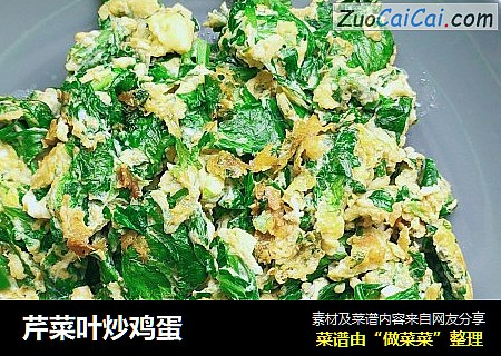 芹菜叶炒鸡蛋
