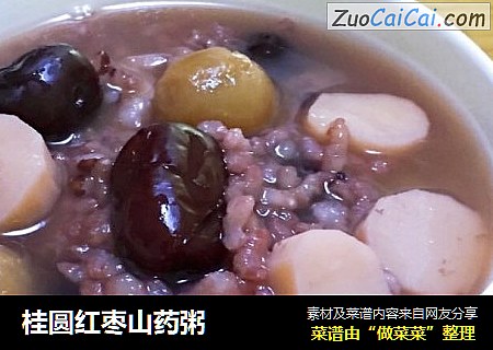 桂圆红枣山药粥