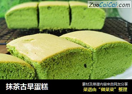 抹茶古早蛋糕