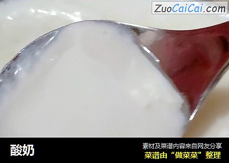 酸奶