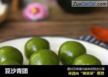 豆沙青团