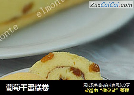 葡萄干蛋糕卷