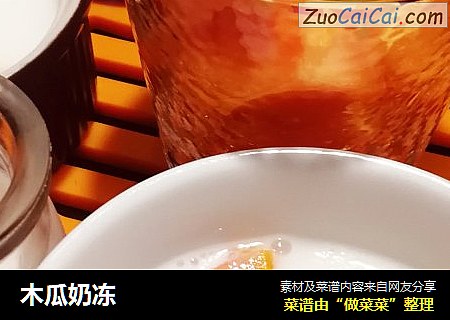木瓜奶冻