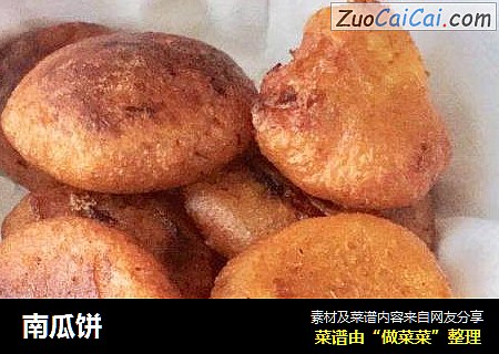 南瓜饼
