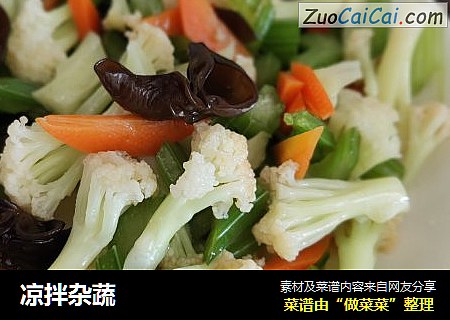 凉拌杂蔬