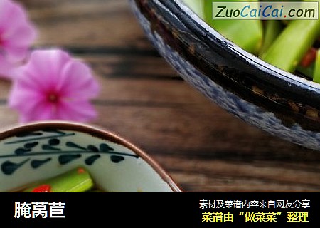腌莴苣