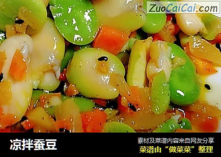 凉拌蚕豆