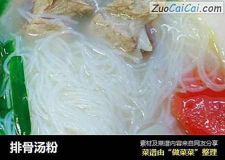 排骨汤粉