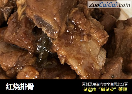 红烧排骨