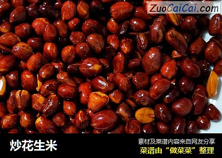 炒花生米