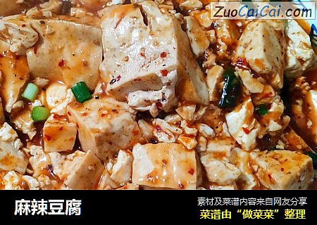 麻辣豆腐