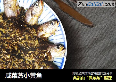 咸菜蒸小黄鱼