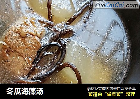 冬瓜海藻汤
