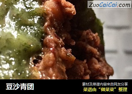 豆沙青团
