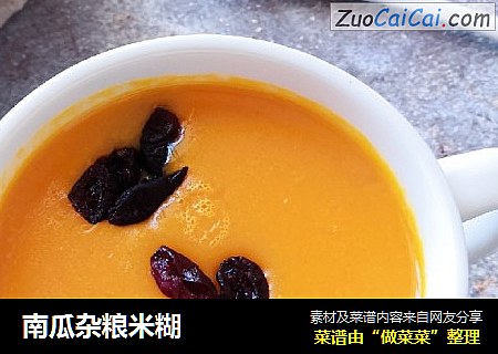南瓜杂粮米糊