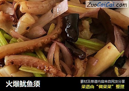 火爆鱿鱼须