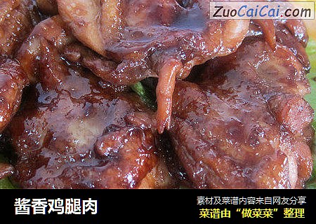 酱香鸡腿肉