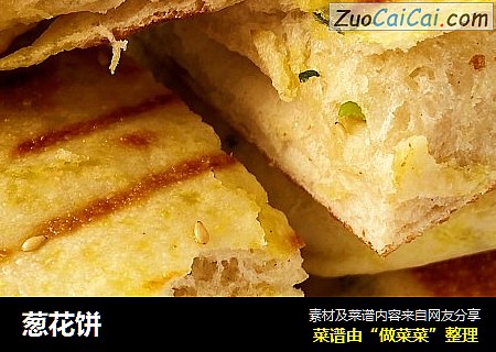 葱花饼