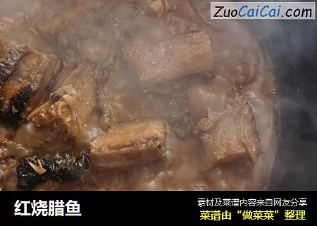 红烧腊鱼