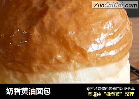 奶香黄油面包