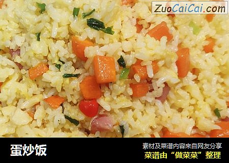 蛋炒饭