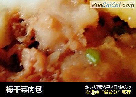 梅干菜肉包