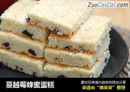 蔓越莓蜂蜜蛋糕