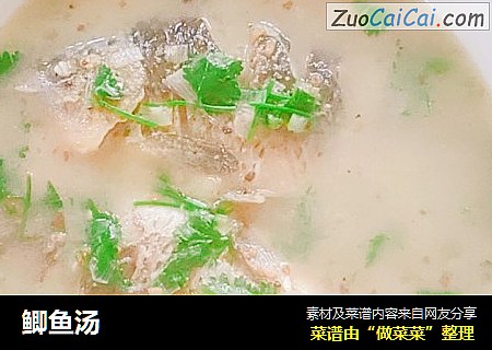 鲫鱼汤