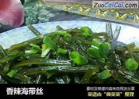 香辣海带丝
