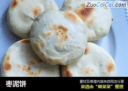 枣泥饼
