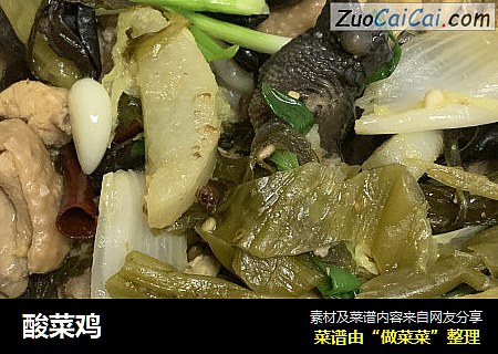 酸菜鸡
