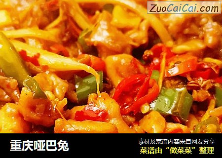 重庆哑巴兔