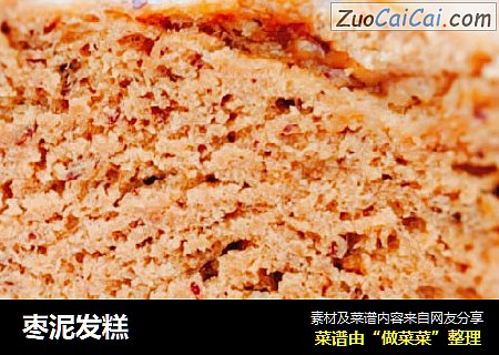 枣泥发糕