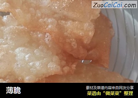 薄脆