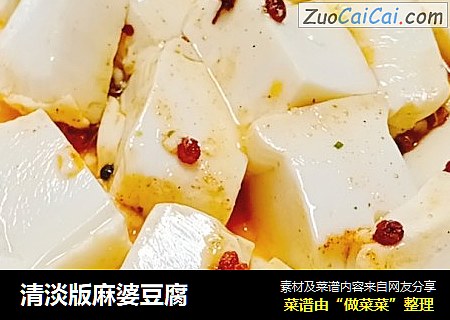 清淡版麻婆豆腐