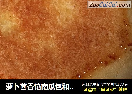 萝卜茴香馅南瓜包和水煎饺