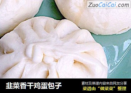 韭菜香干鸡蛋包子