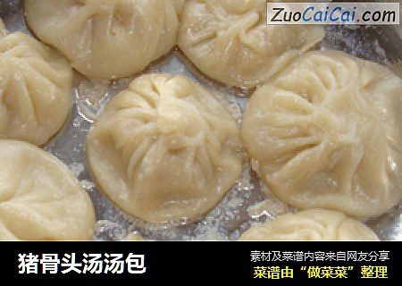 猪骨头汤汤包