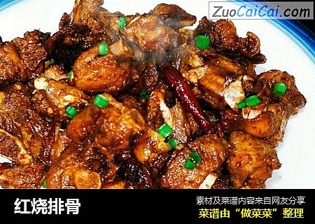 红烧排骨