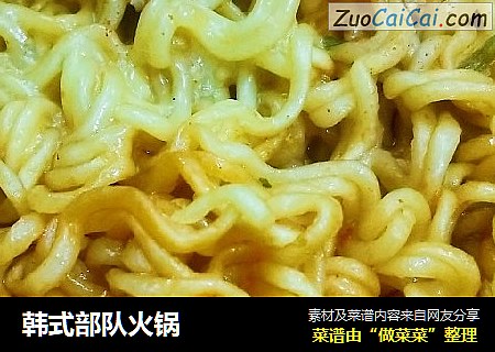 韩式部队火锅