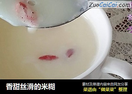香甜丝滑的米糊