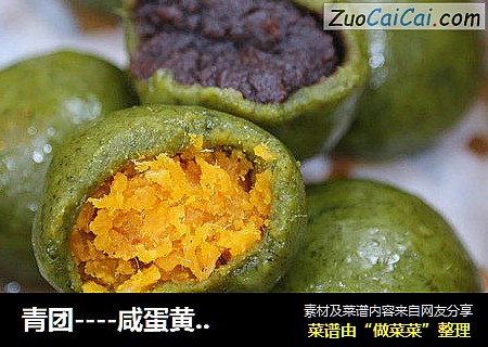 青团----咸蛋黄肉松青团和红豆沙青团超级详细做法