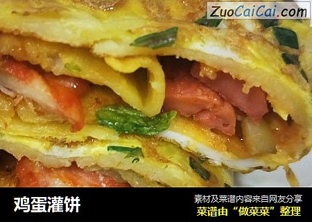 鸡蛋灌饼