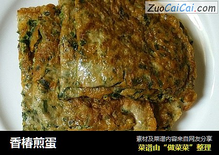 香椿煎蛋