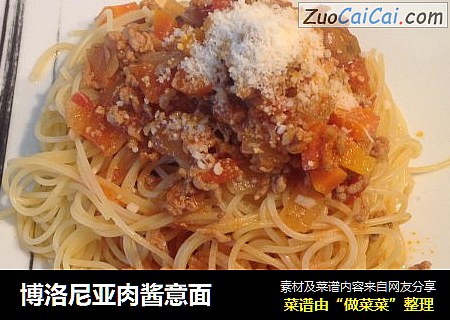 博洛尼亚肉酱意面